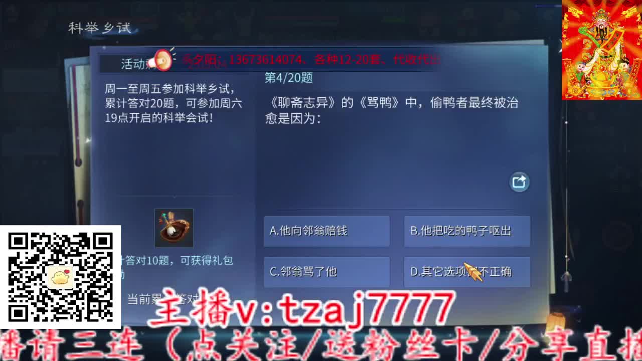 三流小主播开播啦。 第2段