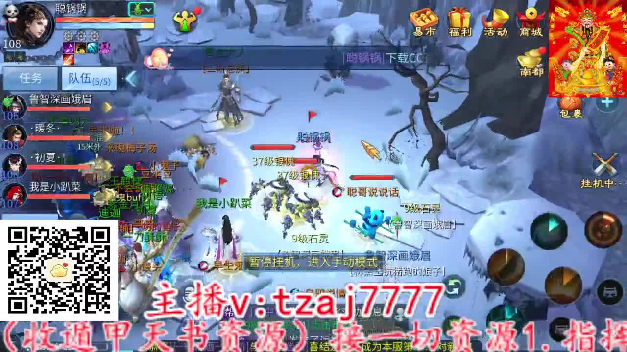 三流小主播开播啦。 第3段