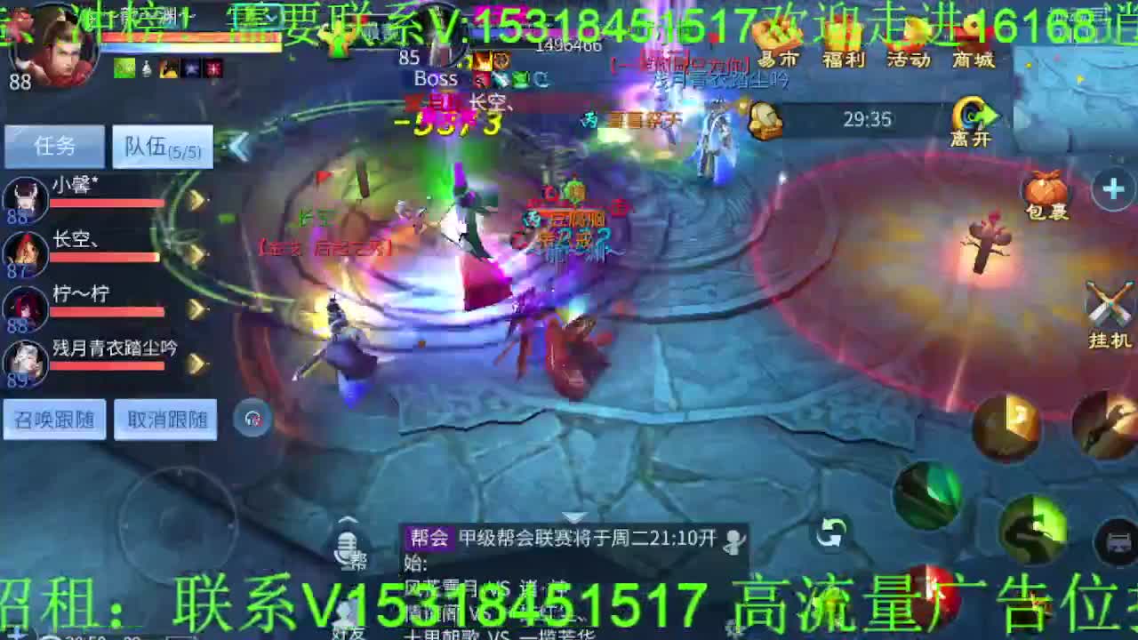 逍遥公会招主播，接托管打造，冲榜！ 第4段