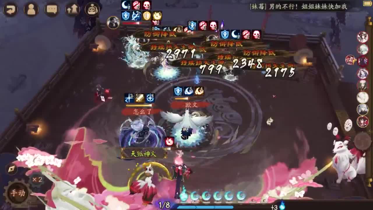 ban须低配教学38星 第2段