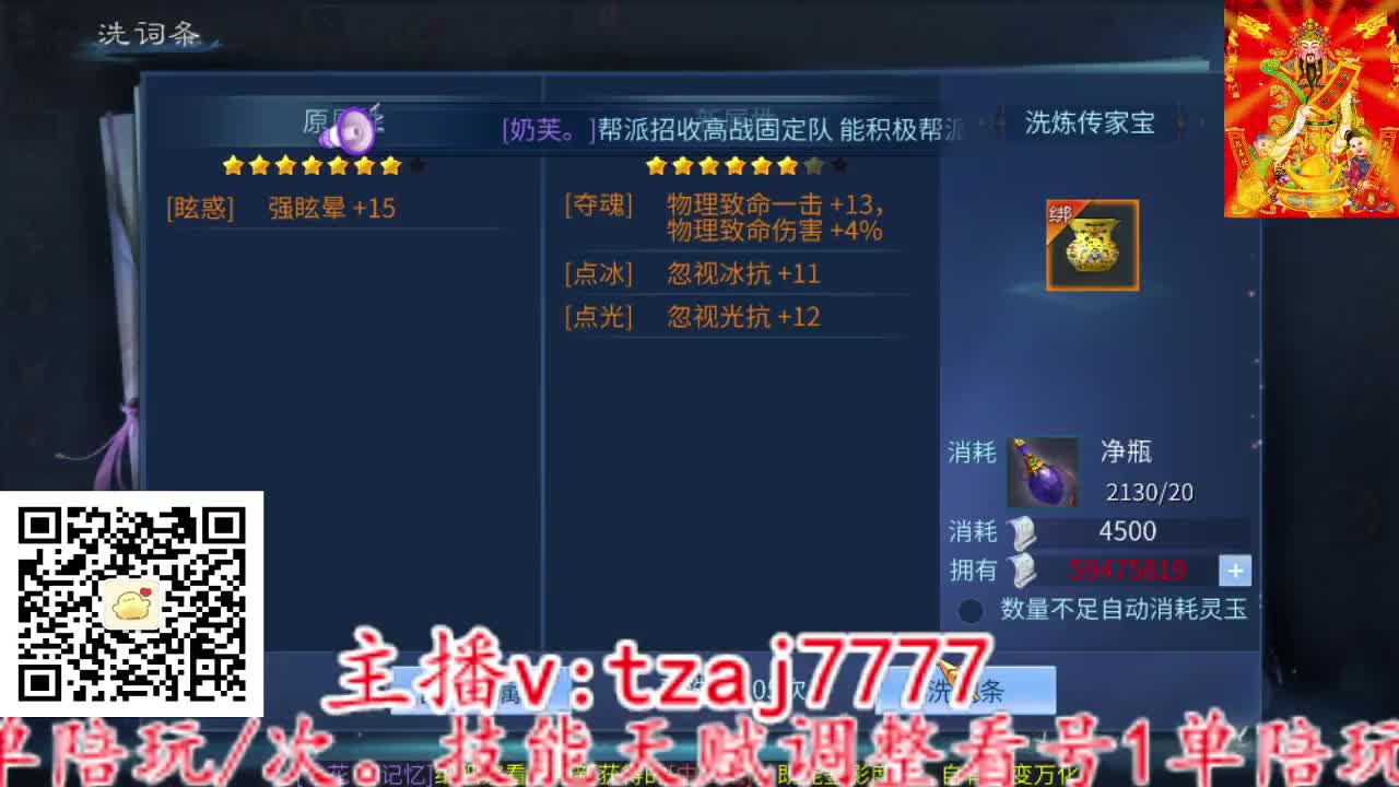 三流小主播开播啦。 第5段