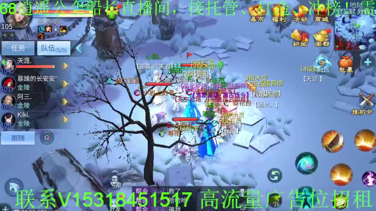 逍遥公会招主播，接托管打造，冲榜！ 第7段