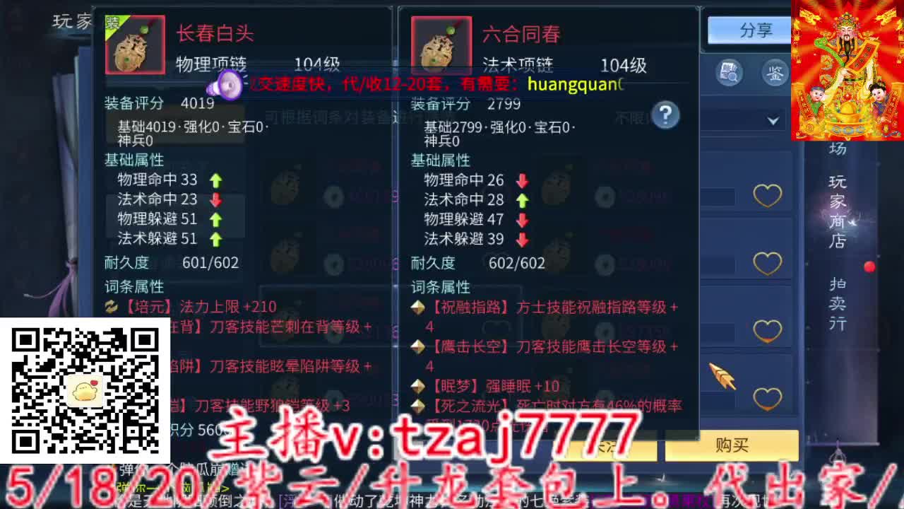 三流小主播开播啦。 第8段