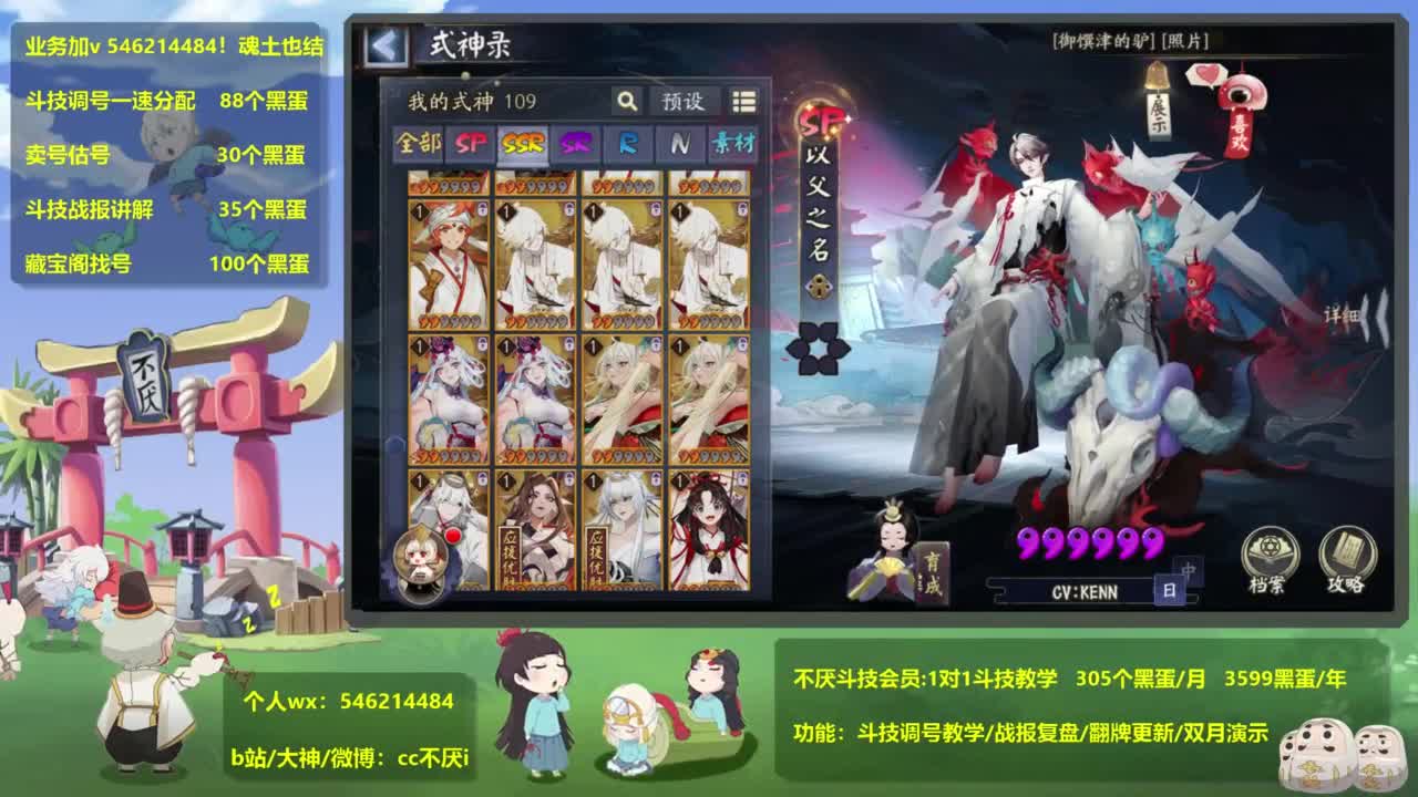 ban须低配教学38星 第5段