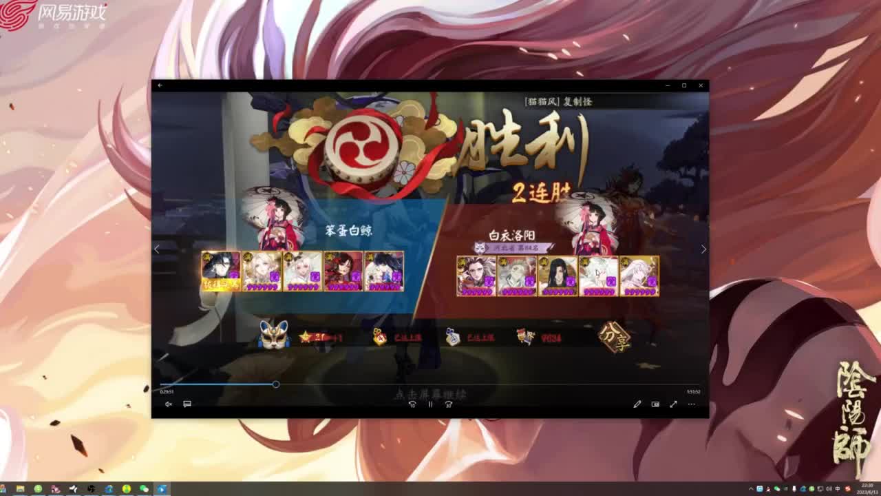 ban须低配教学38星 第6段