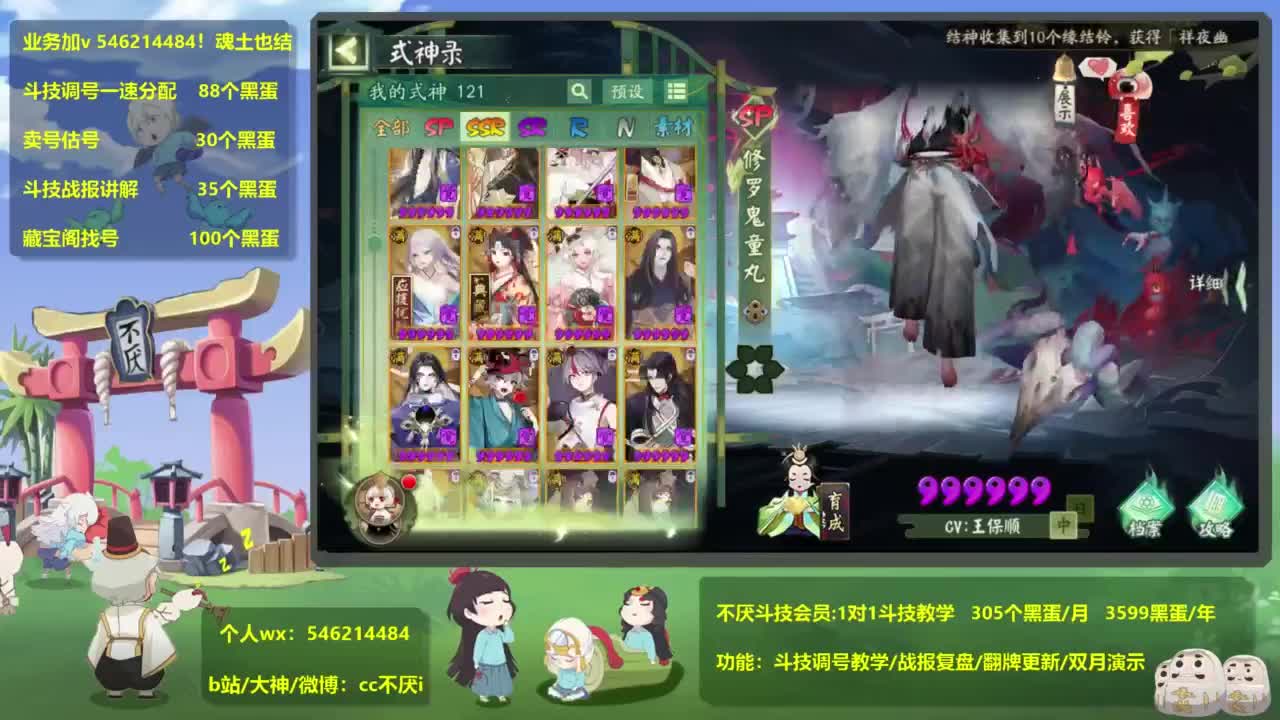 ban须低配教学38星 第7段