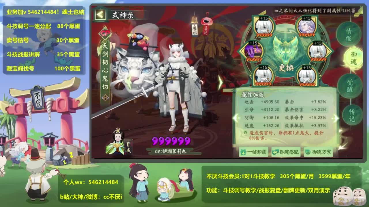ban须低配教学38星 第8段