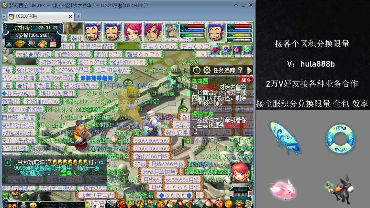 接积分换限量 效率 优惠 第3段