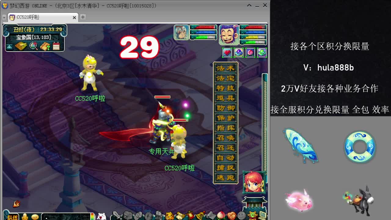 接积分换限量 效率 优惠 第5段