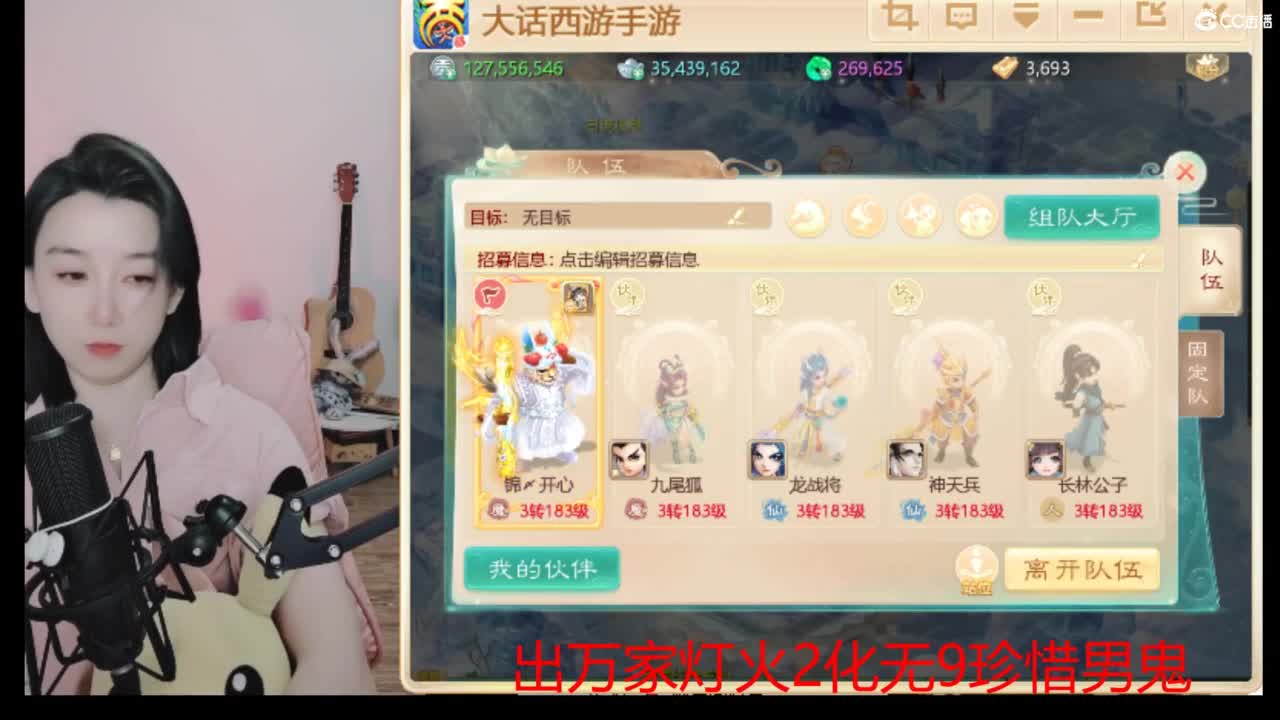 接 泡茶 估号 找号 200 日常 第3段