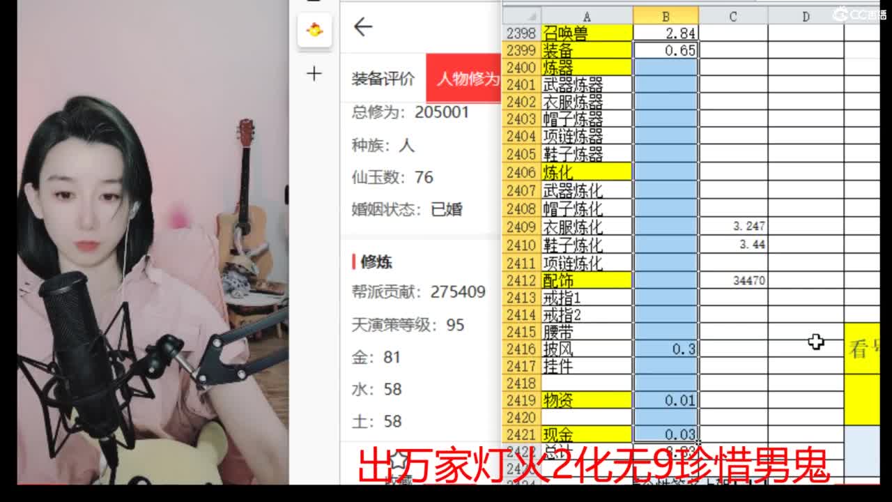 接 泡茶 估号 找号 200 日常 第6段