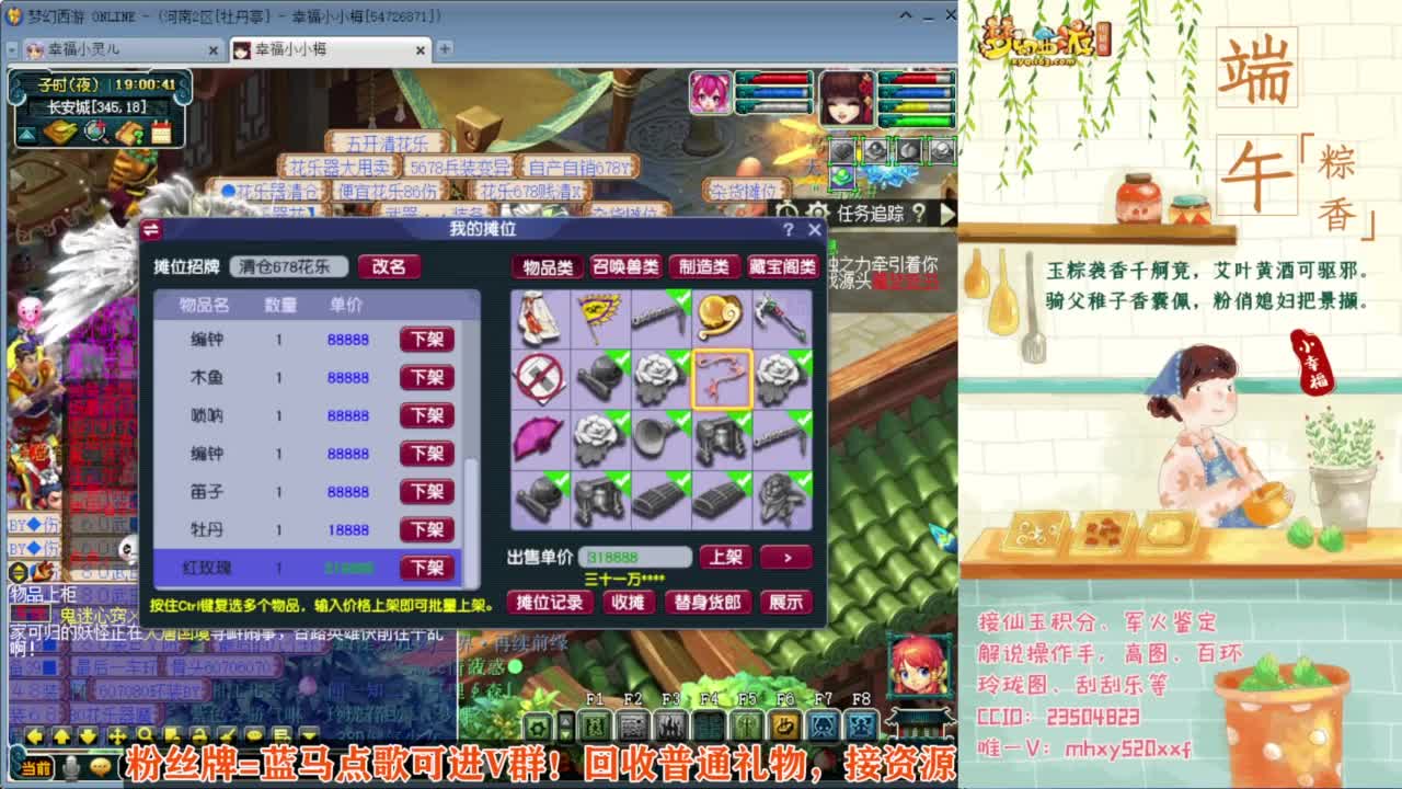 群雄逐鹿❤解说小幸福 第1段