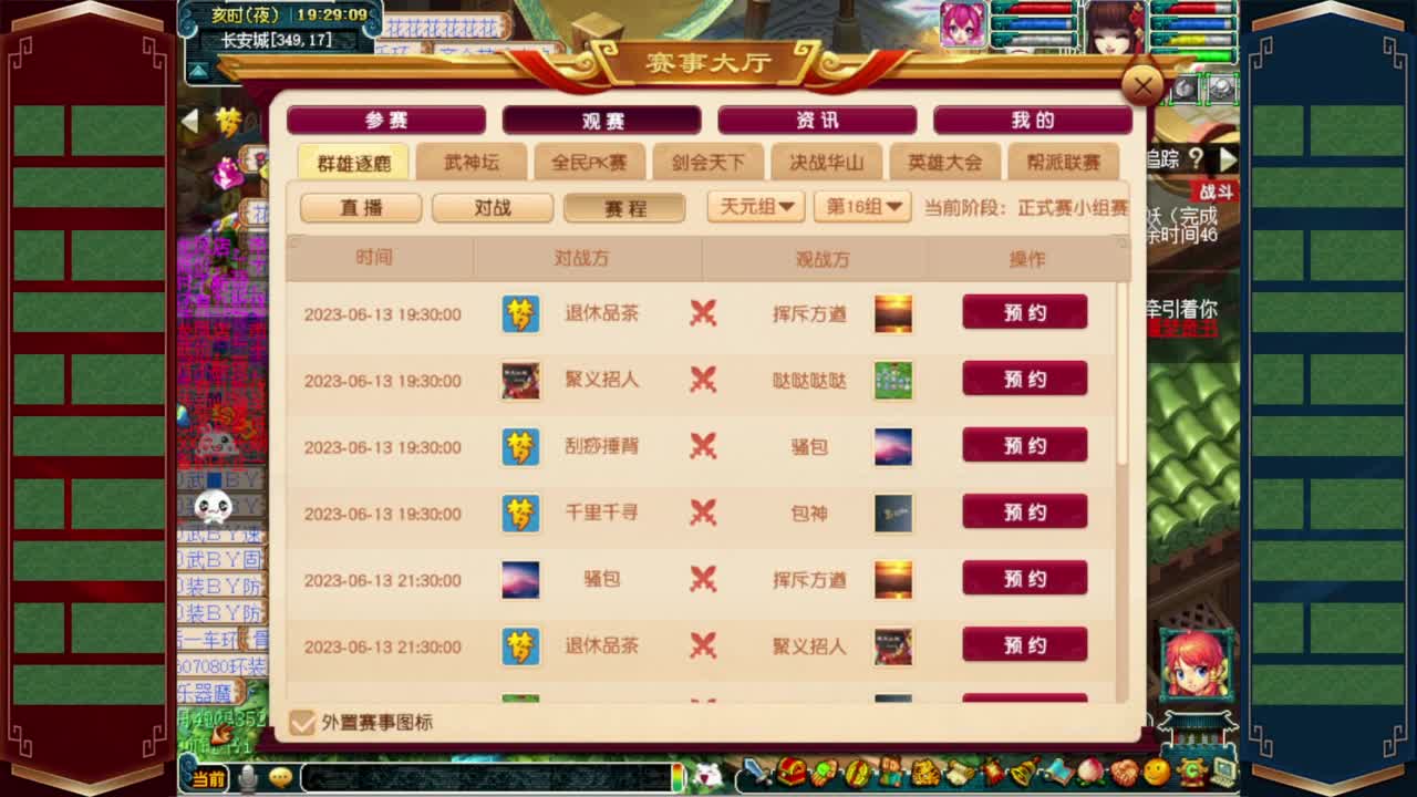 群雄逐鹿❤解说小幸福 第2段