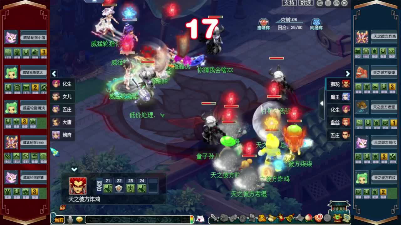 群雄逐鹿❤解说小幸福 第3段