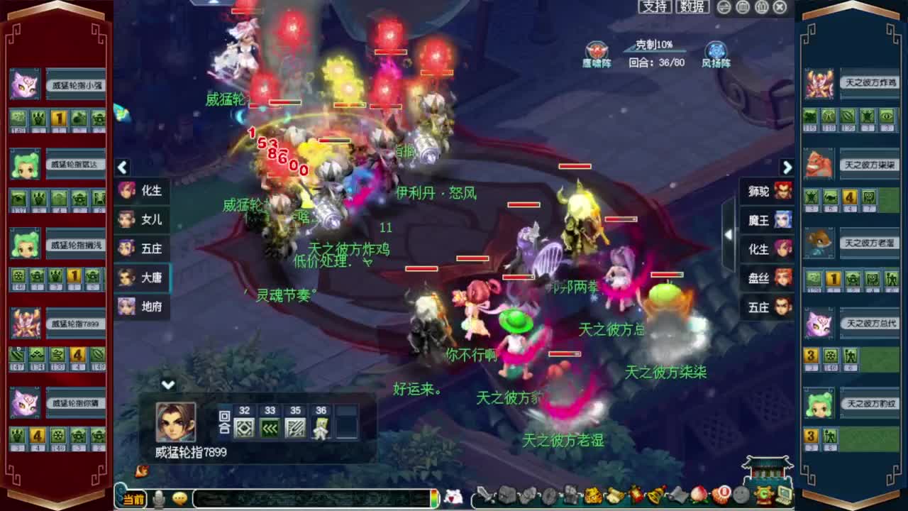 群雄逐鹿❤解说小幸福 第4段