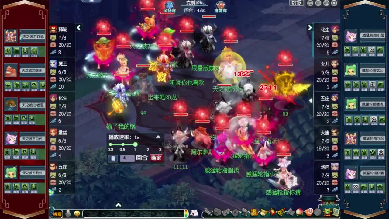 群雄逐鹿❤解说小幸福 第5段