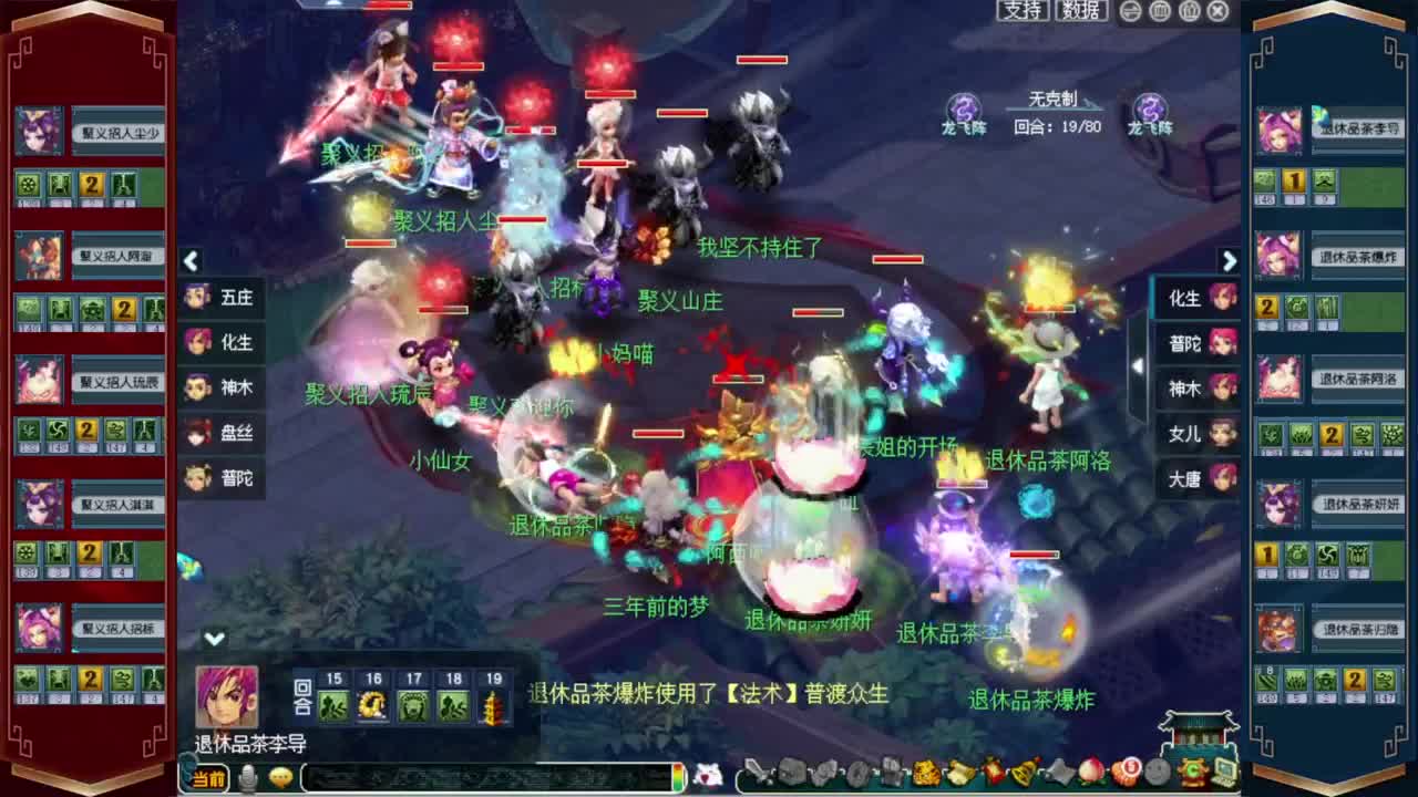 群雄逐鹿❤解说小幸福 第7段