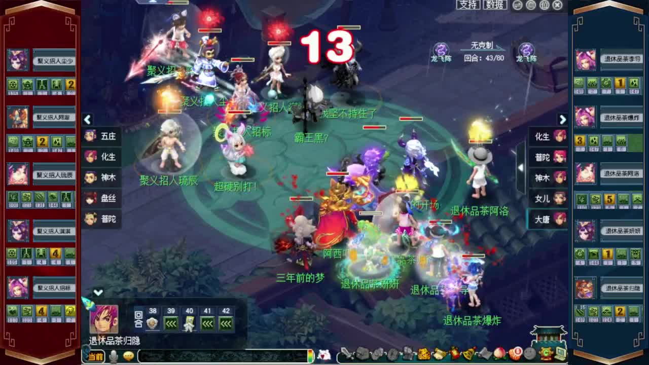 群雄逐鹿❤解说小幸福 第8段