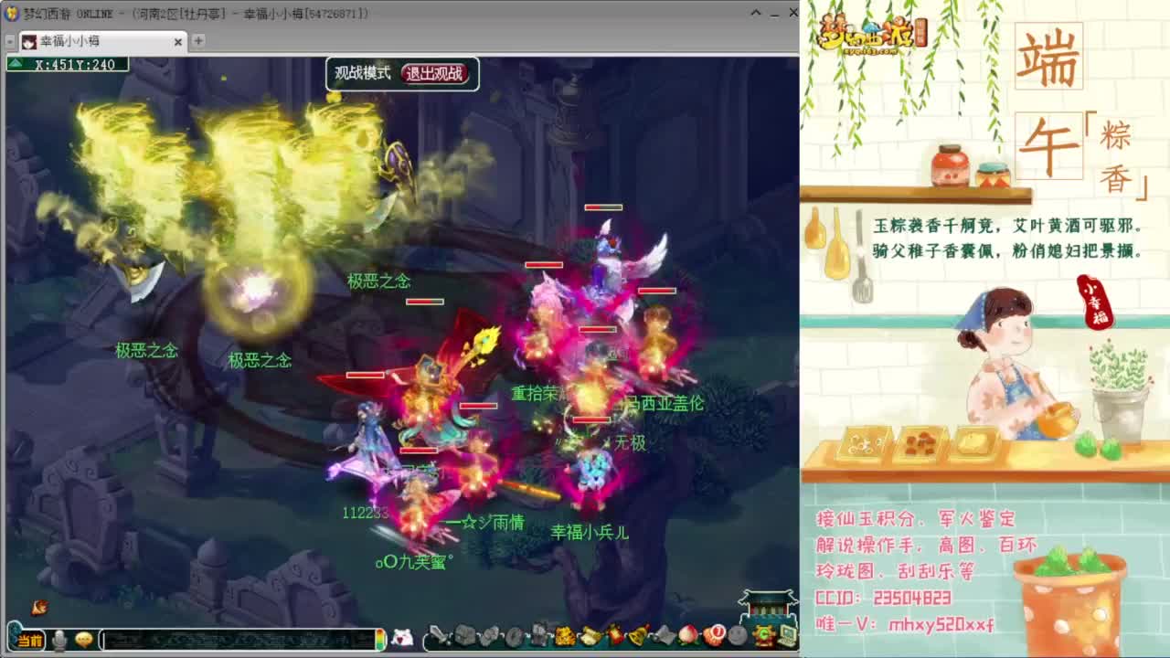 群雄逐鹿❤解说小幸福 第10段