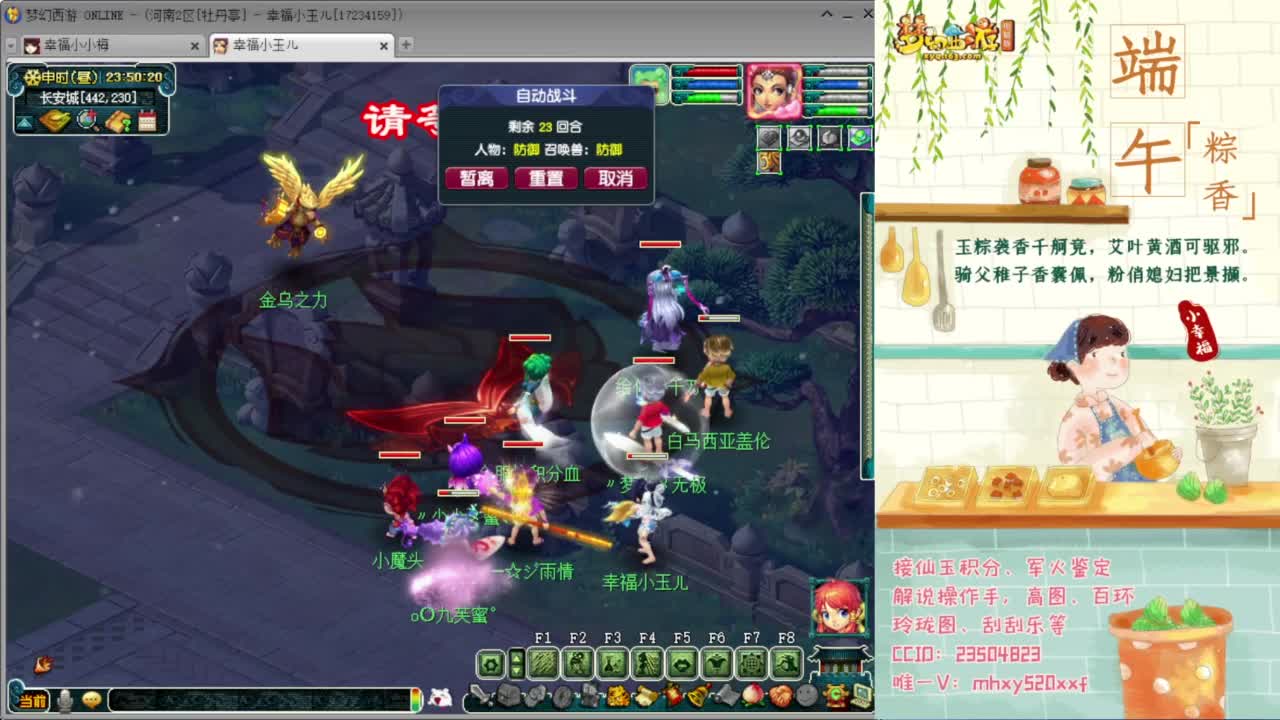 群雄逐鹿❤解说小幸福 第11段