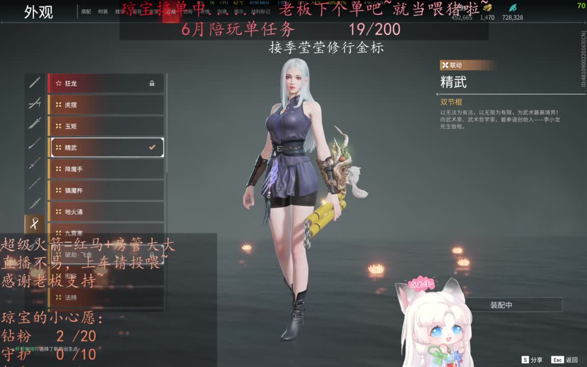 老板来下个单吖~征神排位都可~ 第10段