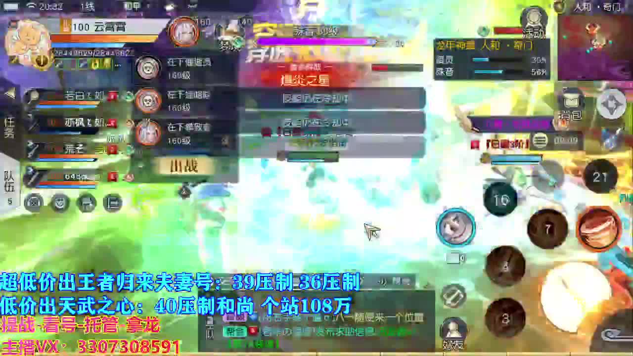 遇见最好的你们 第3段
