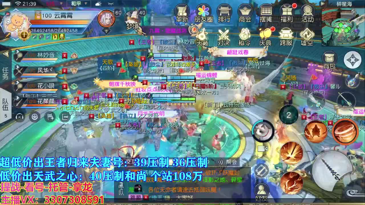 遇见最好的你们 第5段