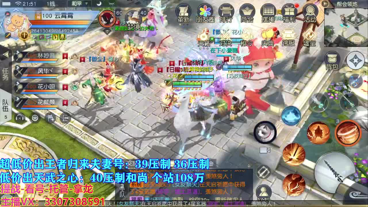遇见最好的你们 第6段