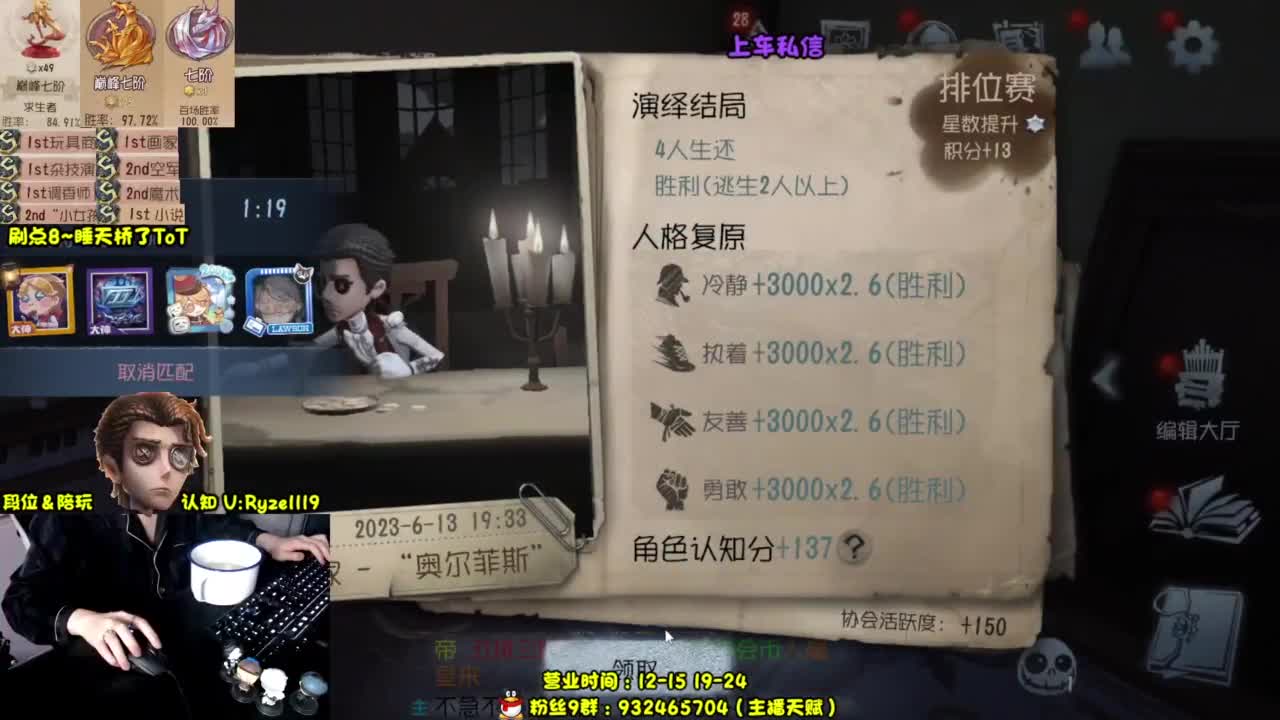 【S1小说】排位起飞 第2段