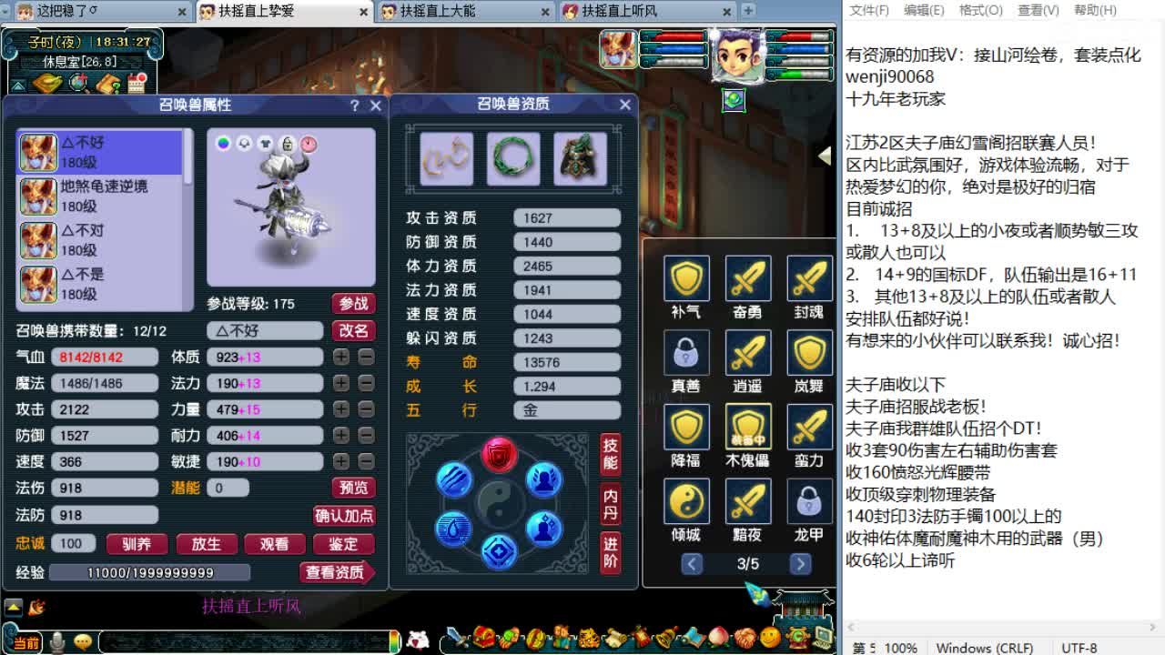 周二群雄日！ 第2段