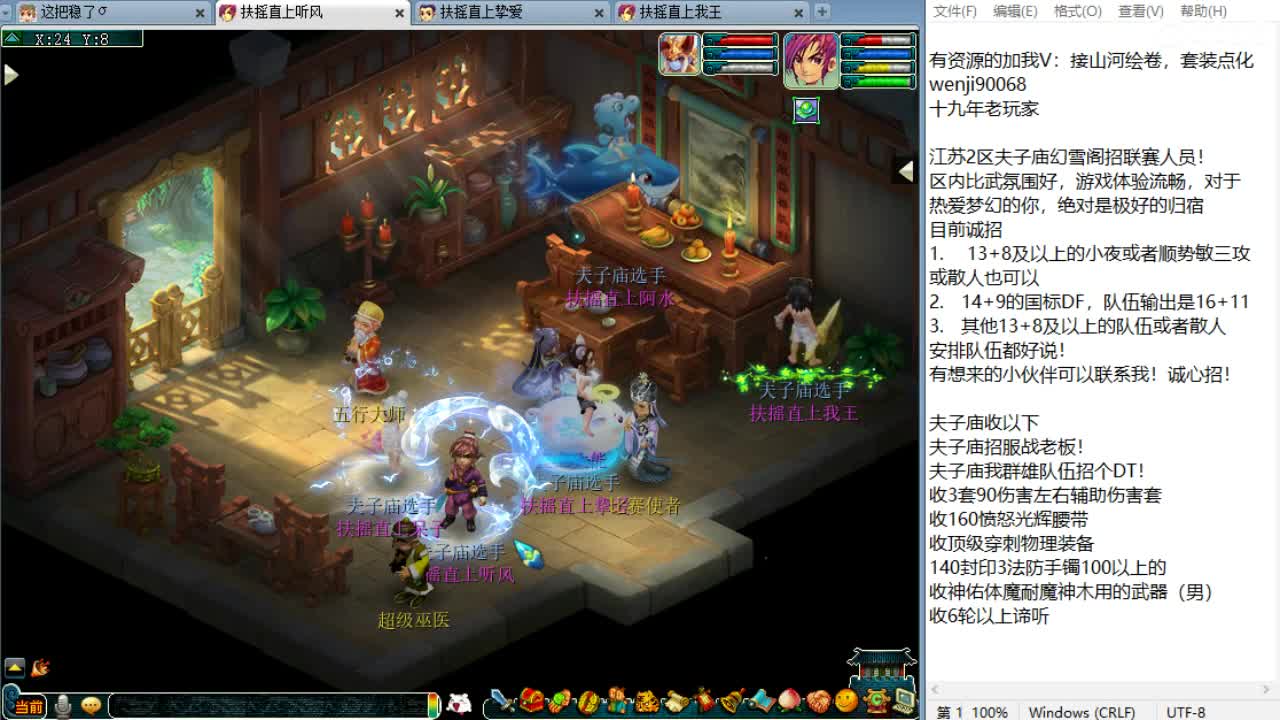 周二群雄日！ 第3段