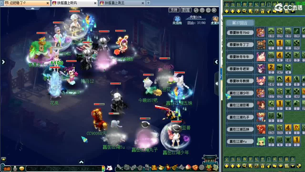 周二群雄日！ 第5段