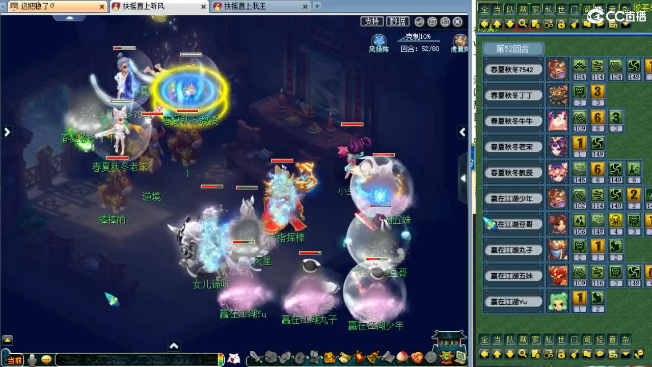 周二群雄日！ 第6段