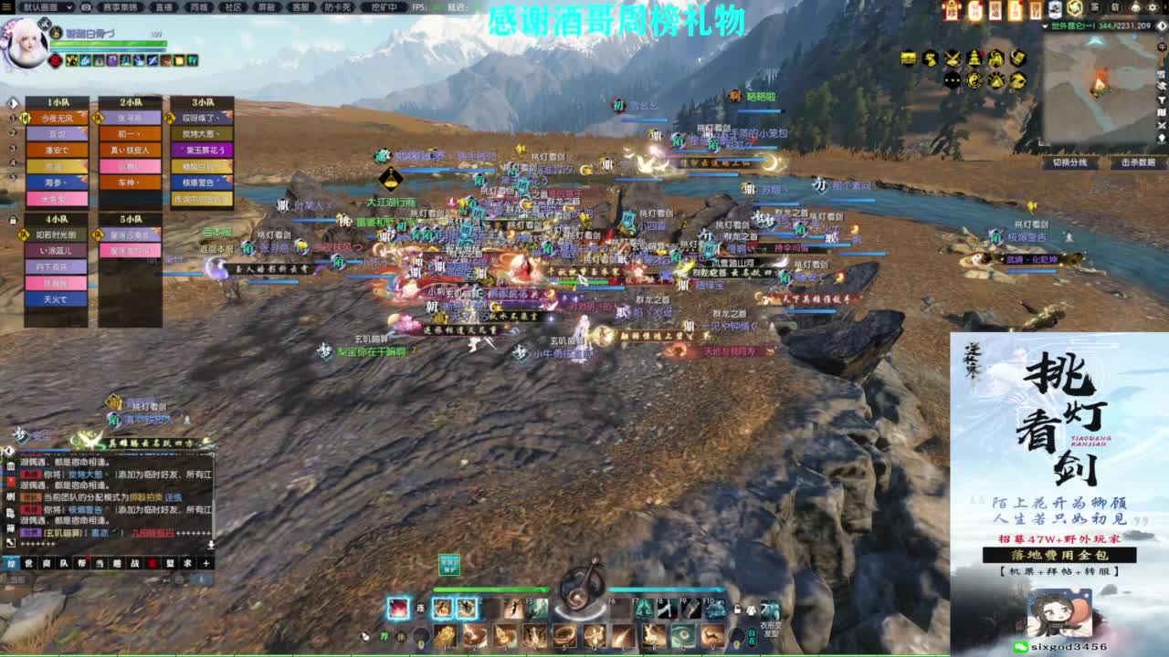 混个跨服比武 第1段