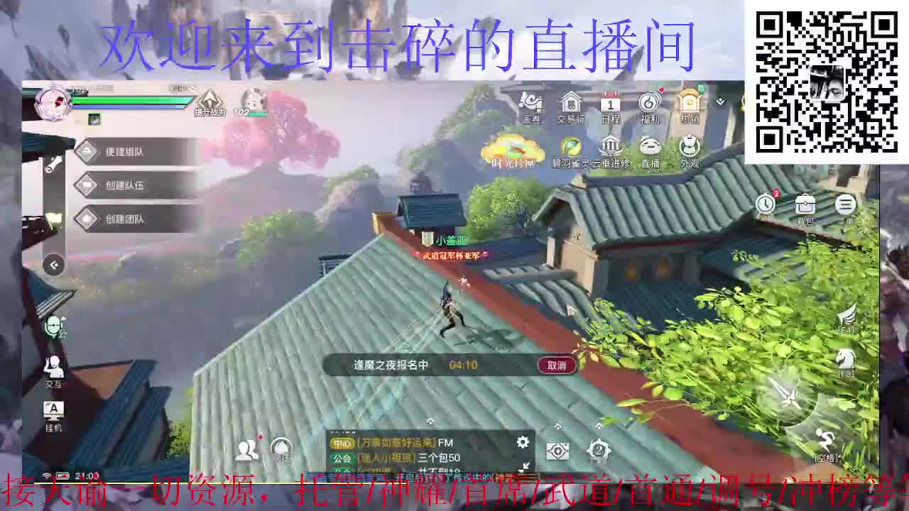 接托管 神耀 首席 武道 第1段