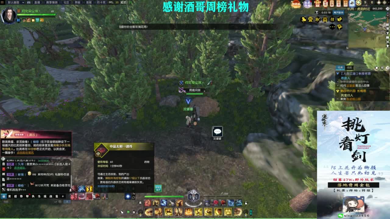 混个跨服比武 第4段