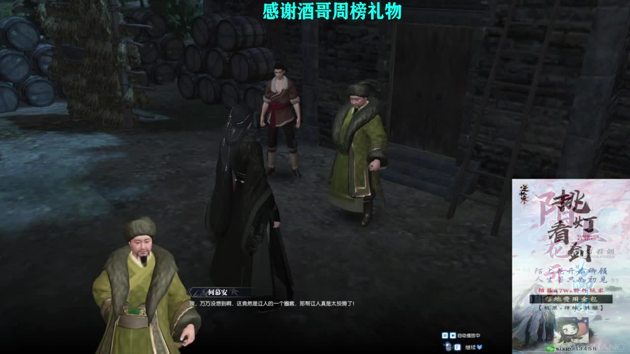 混个跨服比武 第5段