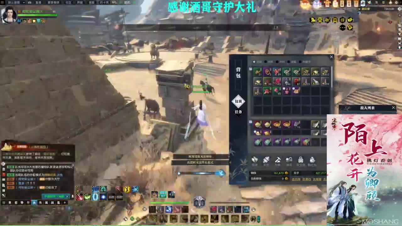 混个跨服比武 第9段