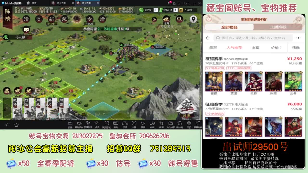 接开荒 冲榜第一 免费推广账浩 第1段
