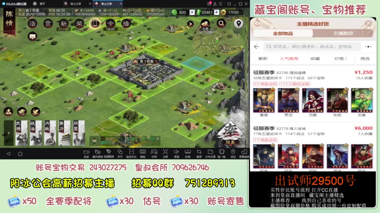 接开荒 冲榜第一 免费推广账浩 第2段