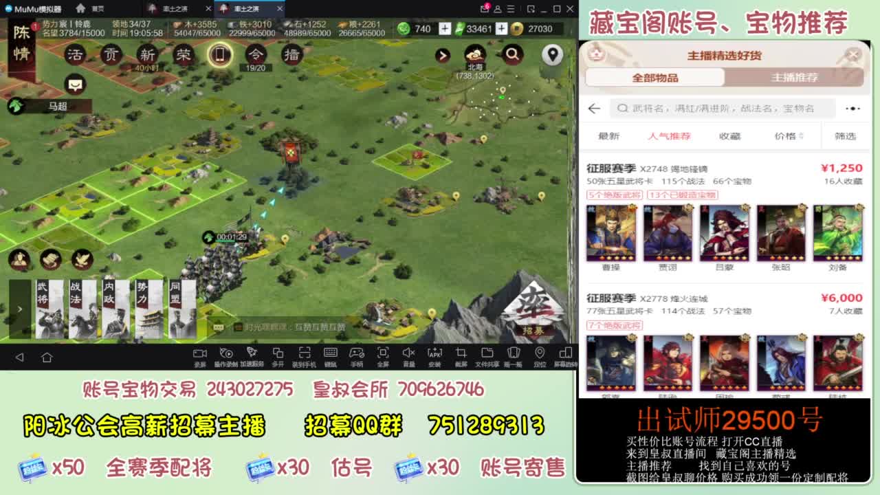 接开荒 冲榜第一 免费推广账浩 第3段
