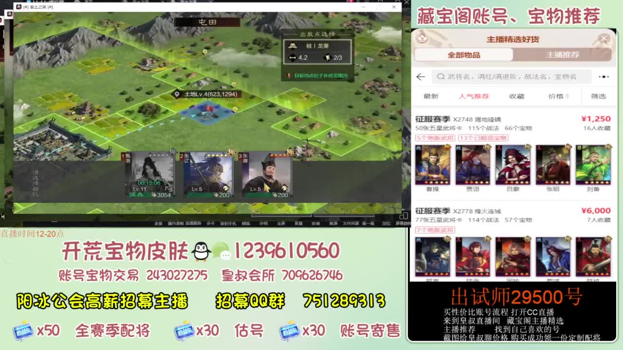 接开荒 冲榜第一 免费推广账浩 第6段