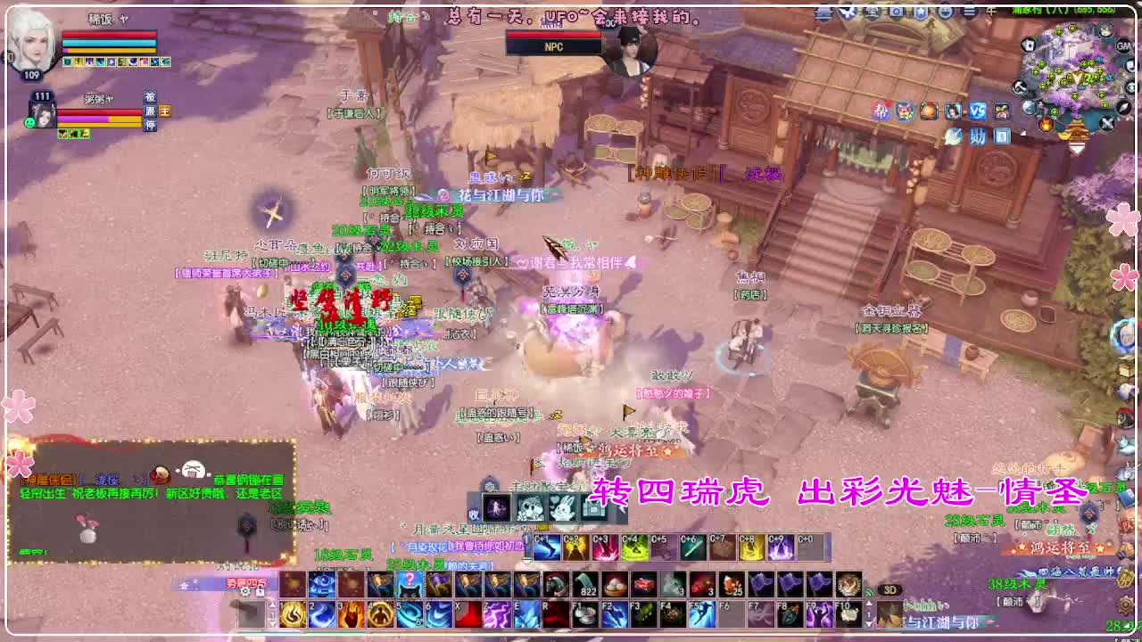 风荷醉-接资源 打卡上班！ 第1段