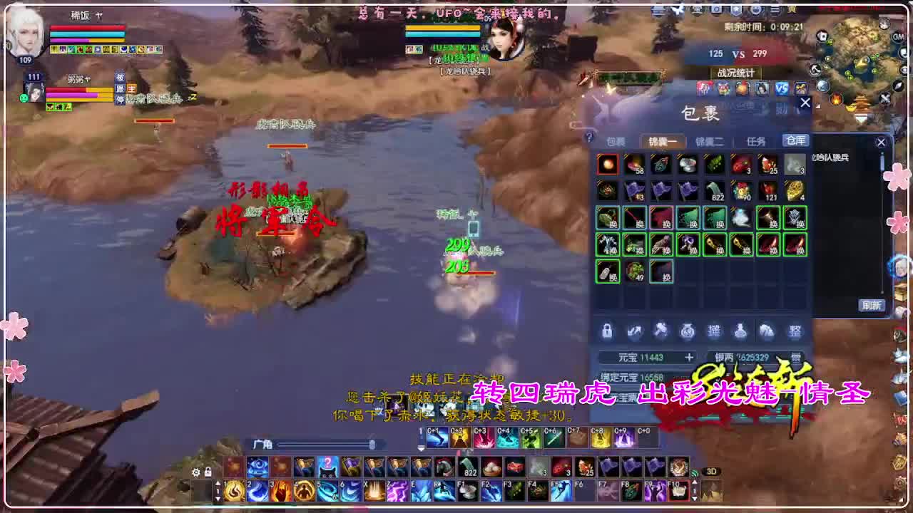 风荷醉-接资源 打卡上班！ 第2段