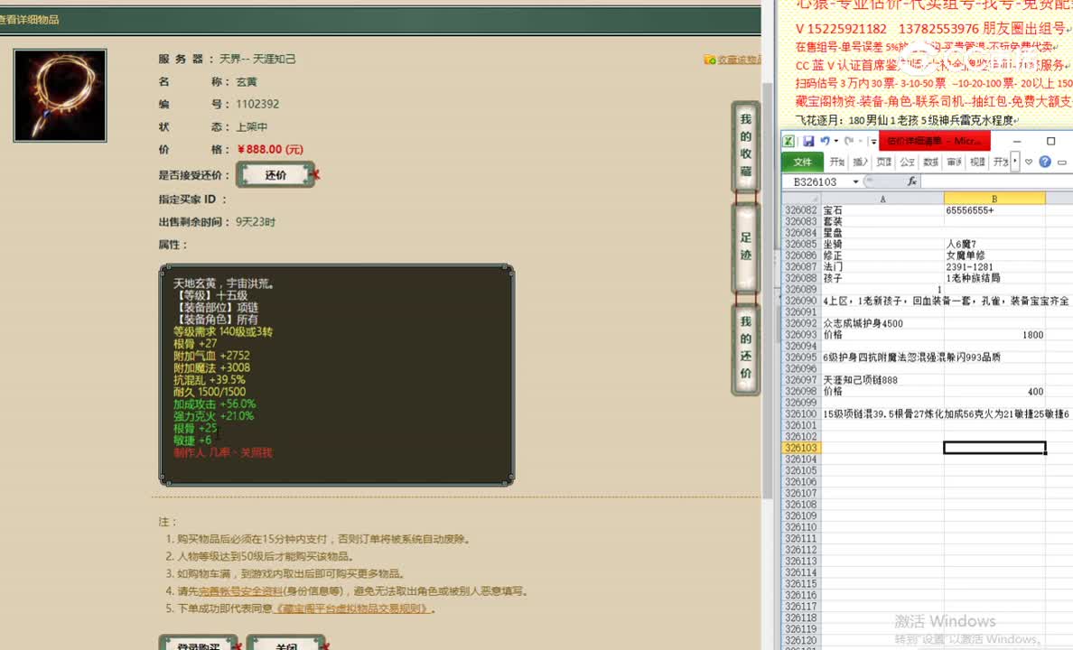 天涯知己项链888