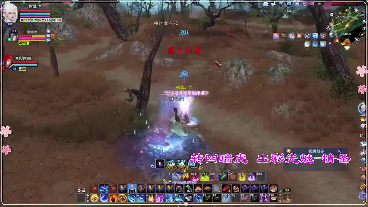 风荷醉-接资源 打卡上班！ 第3段