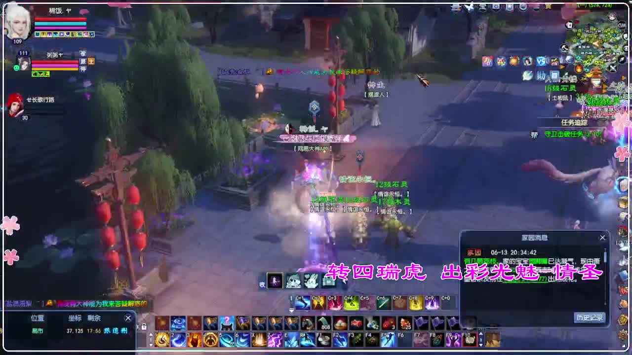 风荷醉-接资源 打卡上班！ 第4段