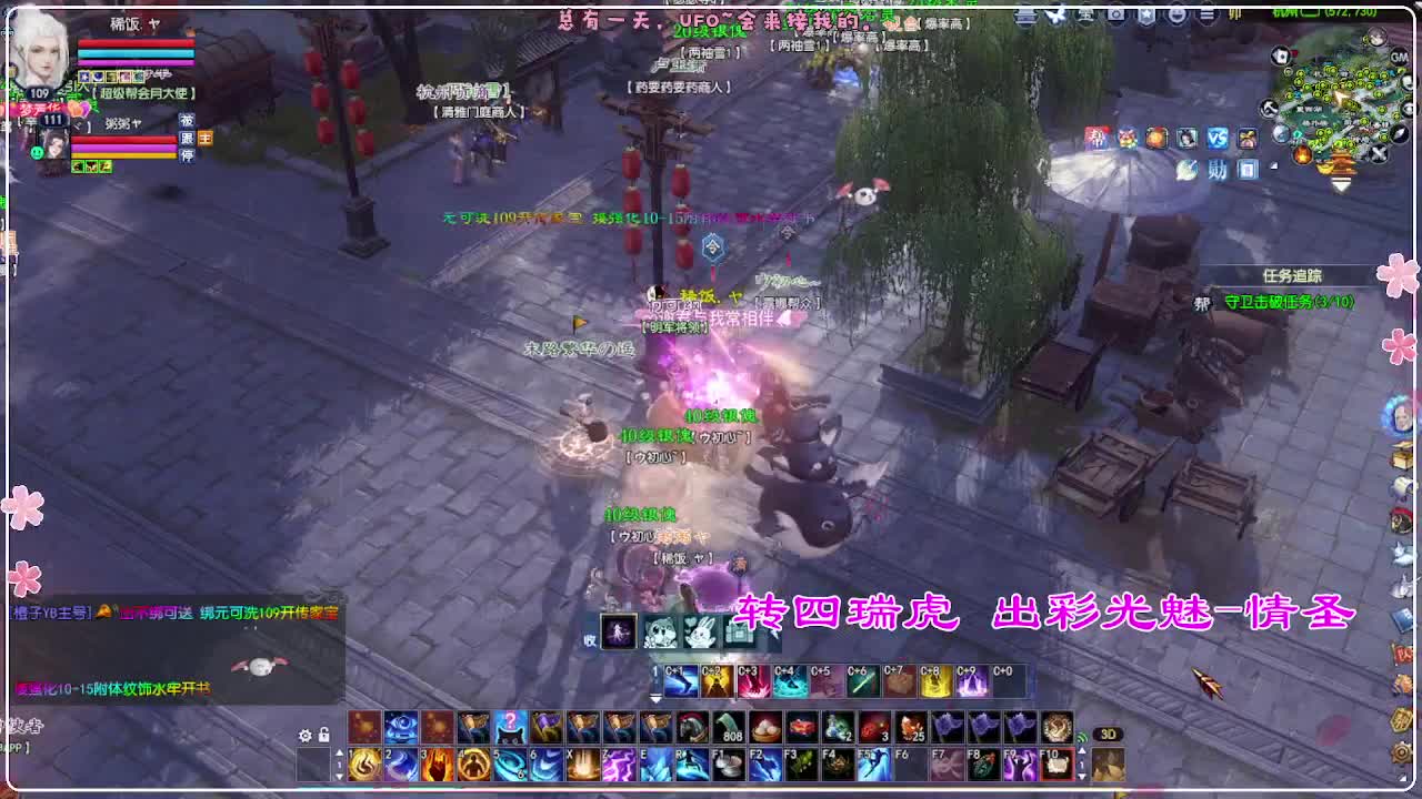 风荷醉-接资源 打卡上班！ 第5段