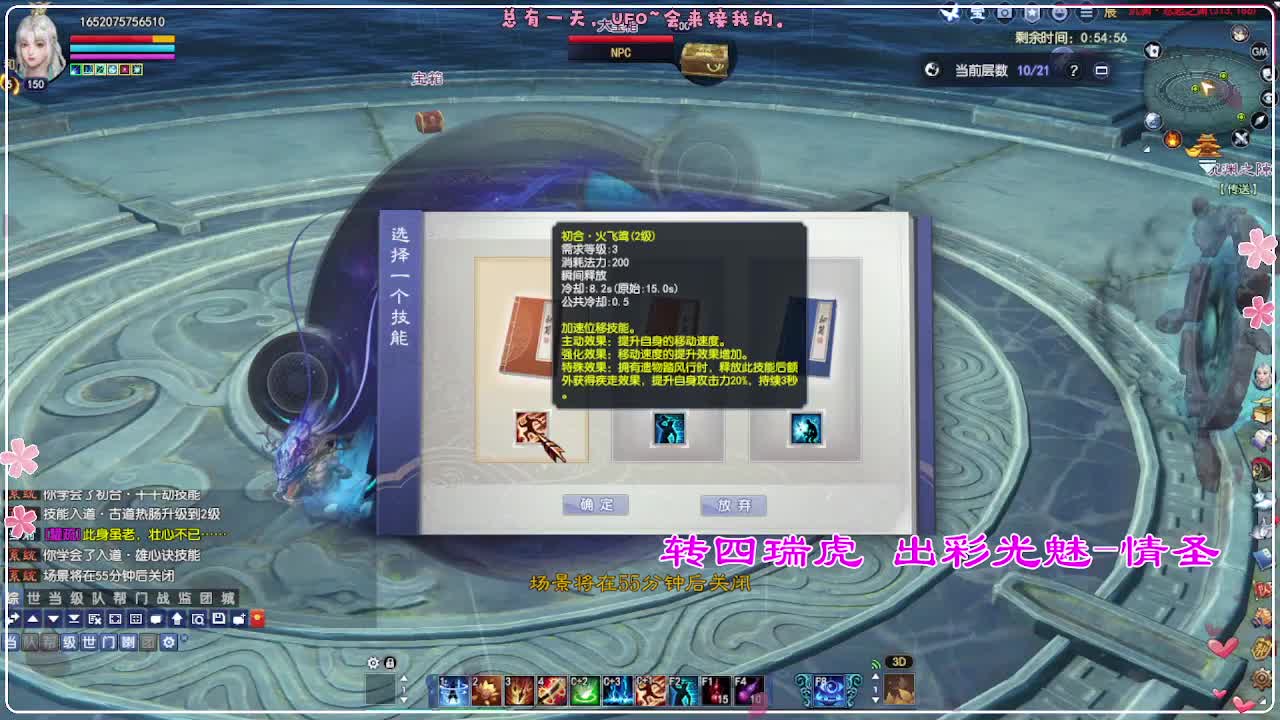 风荷醉-接资源 打卡上班！ 第6段