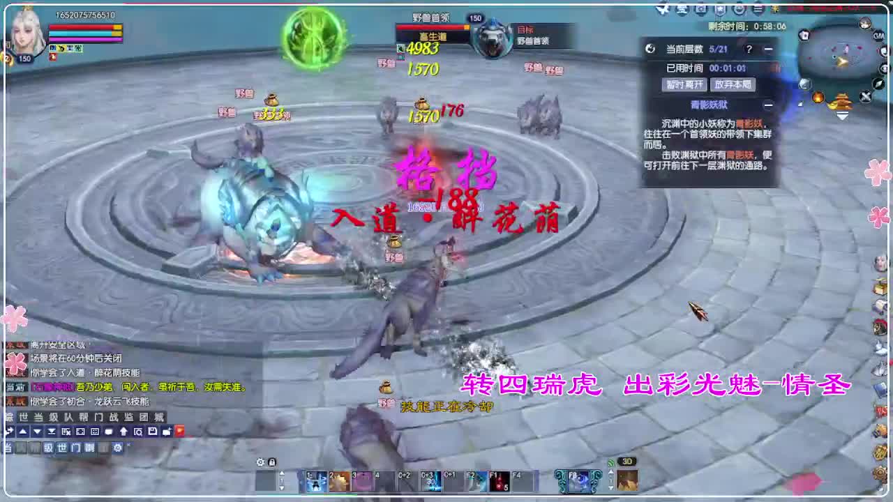 风荷醉-接资源 打卡上班！ 第7段